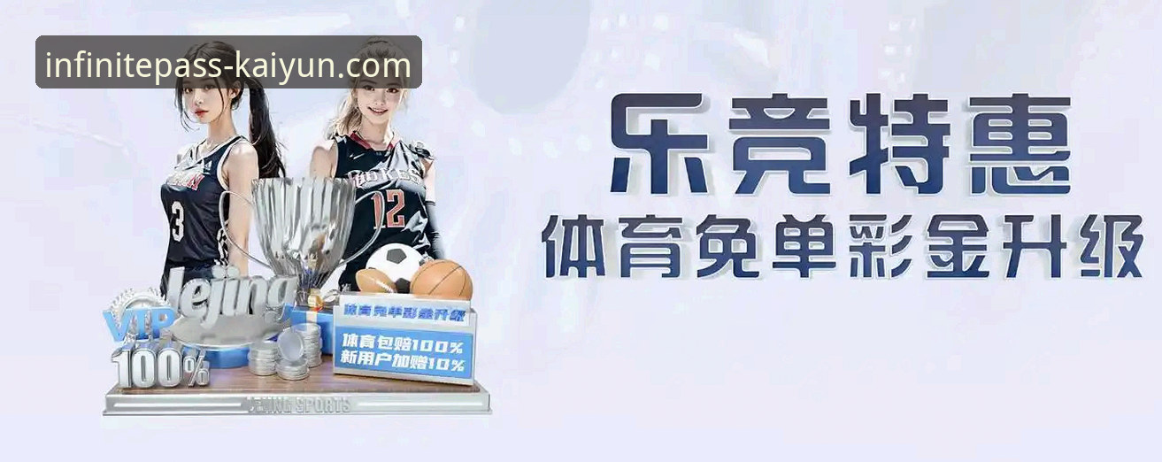 开云体育官网下载攻略:5步解锁无限可能的体育娱乐新体验