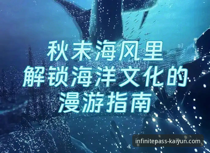 3步解锁开云体育入口:一份前瞻性的v2.1.0版本安装与探索指南