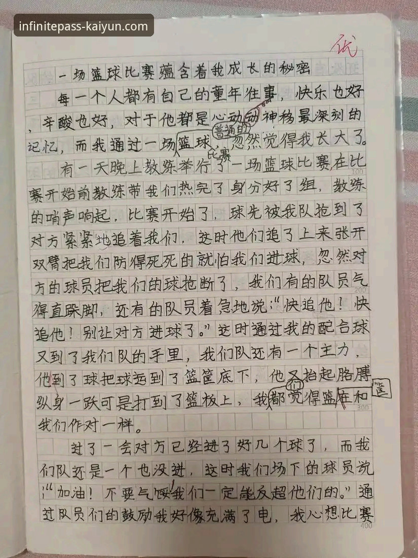 一位资深玩家的自述：我在开云体育入口的赛事竞猜实战心得